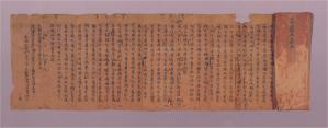 飯山八幡宮大般若波羅蜜多写経附納箱 