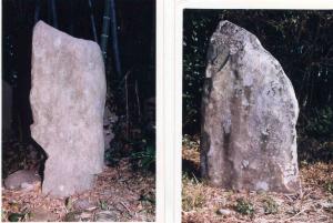 長安寺跡自然石板碑１号・２号