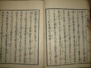 早川家文書