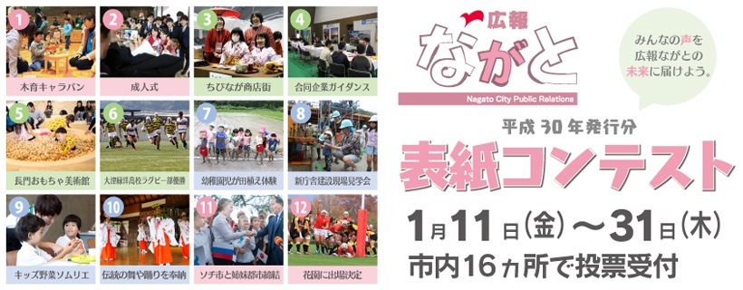 表紙コンテスト