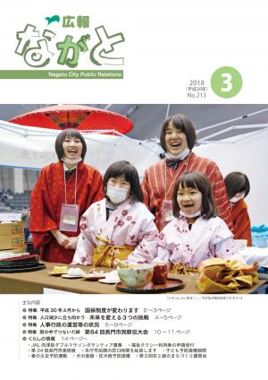 3月号