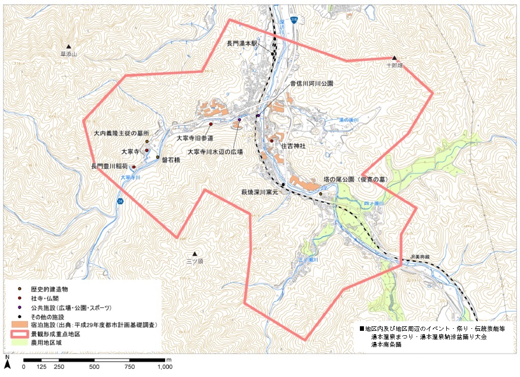 景観形成重点地区