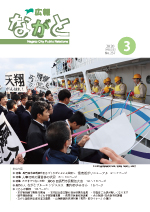 ３月号表紙