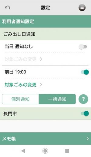 通知