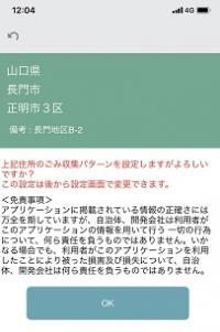 行政区