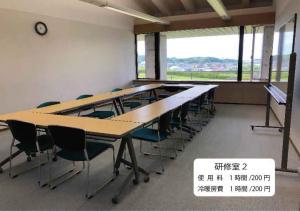 研修室