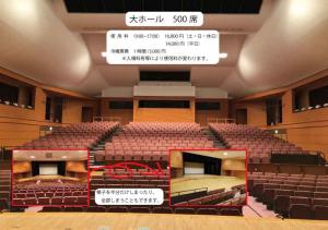大ホール