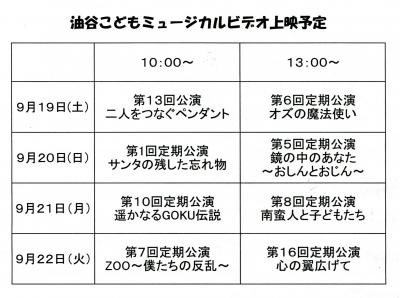 上映会