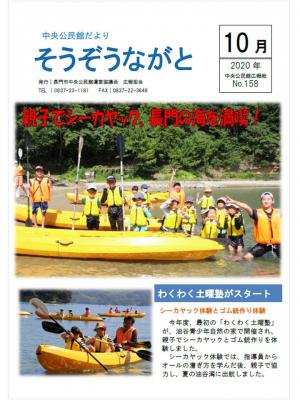 10月号表紙