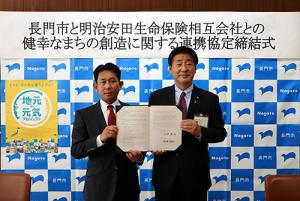 連携協定の様子