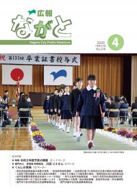 ４月号