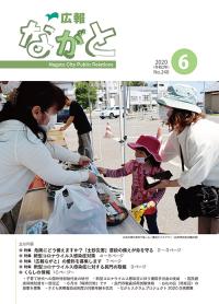 ６月号