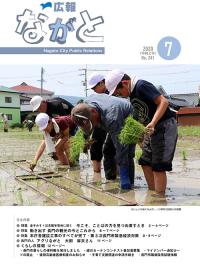 ７月号