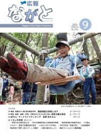 ９月号