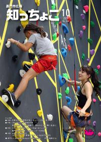 １０月号
