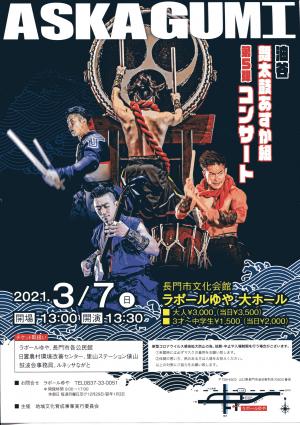 ポスター
