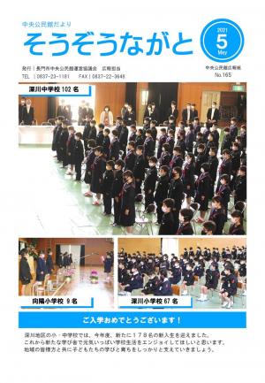 5月号表紙