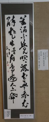 香葉会３