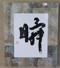 香葉会４