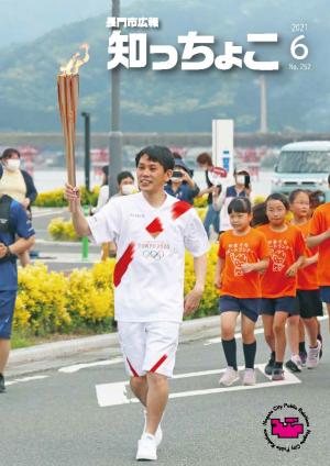 油谷選手