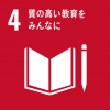 ゴール４