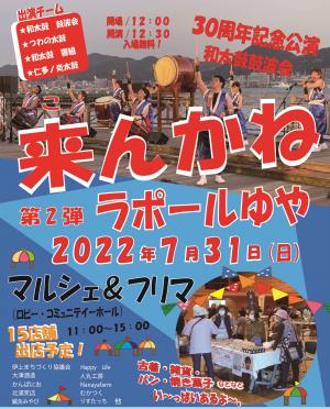 来んかね