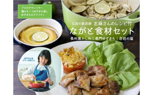 タサン志麻さん