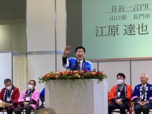 開会行事一言ＰＲの様子