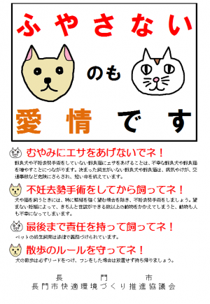 犬猫ちらし
