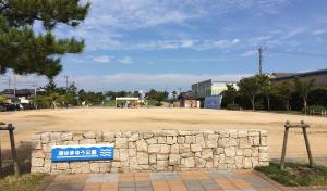 湊はまゆう公園