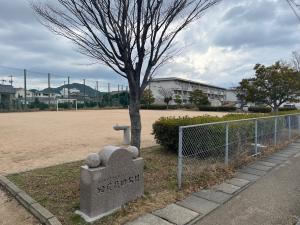 田屋後田公園