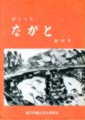 創刊号の画像