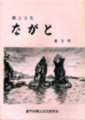 第3号の画像