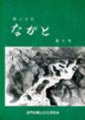 第4号の画像