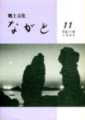 第11号の画像