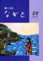 第20号の画像