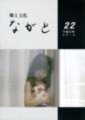 第22号の画像