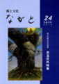 第24号の画像