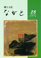 第26号の画像