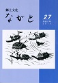 第27号の画像
