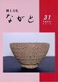 第31号の画像