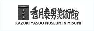 香月泰男美術館のバナー