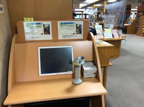 セルフ貸出機の写真