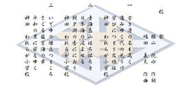 校歌