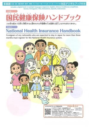 多言語対応ハンドブック