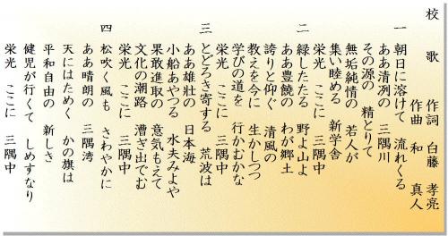 校歌