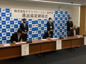 協定締結の様子