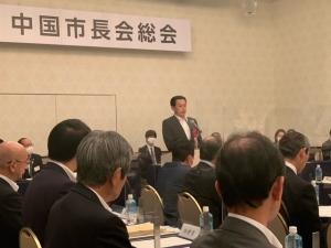 中国市長会の様子