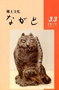 郷土文化ながと画像