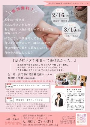男女共同参画